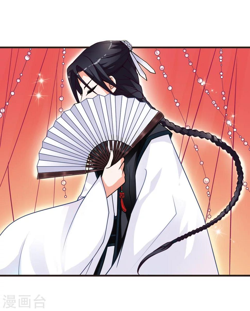 《妃夕妍雪》漫画最新章节第5话 凉夕免费下拉式在线观看章节第【19】张图片