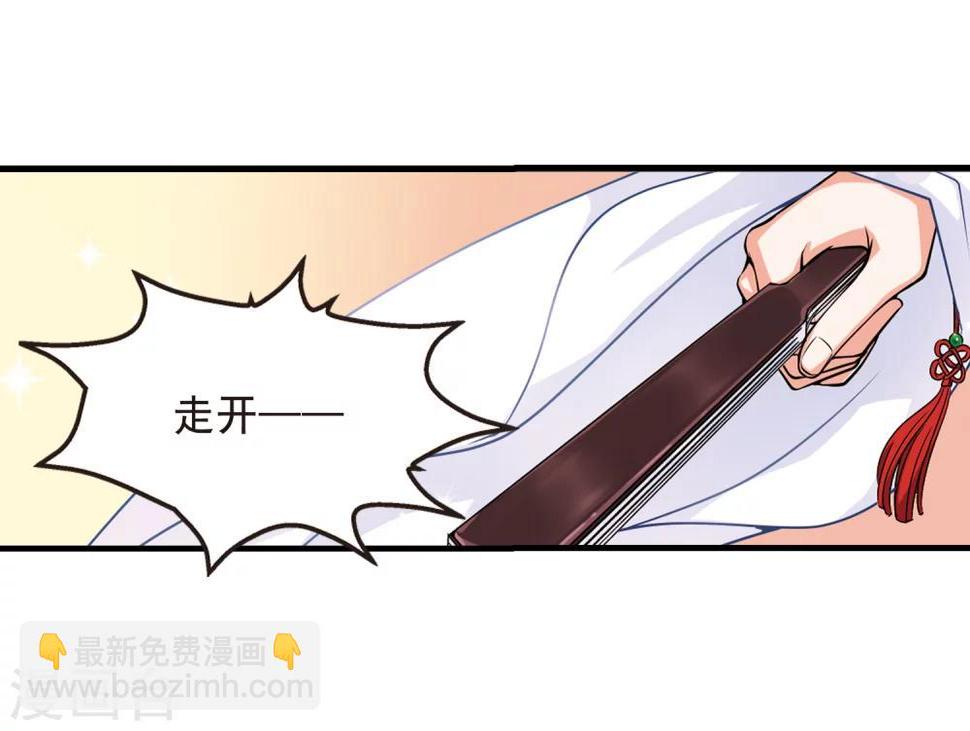 《妃夕妍雪》漫画最新章节第5话 凉夕免费下拉式在线观看章节第【23】张图片