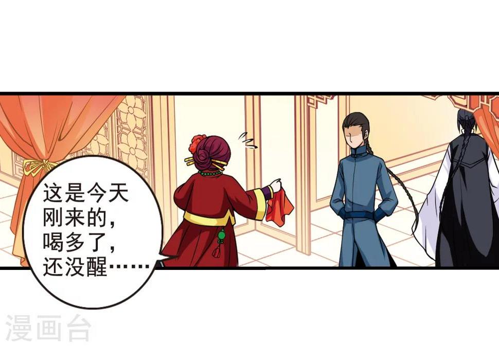 《妃夕妍雪》漫画最新章节第5话 凉夕免费下拉式在线观看章节第【28】张图片