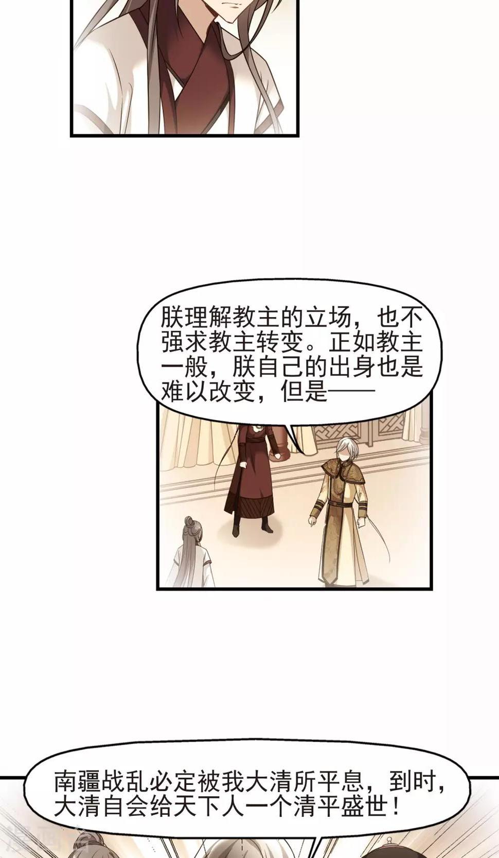 《妃夕妍雪》漫画最新章节第401话 玉妍的请求2免费下拉式在线观看章节第【24】张图片