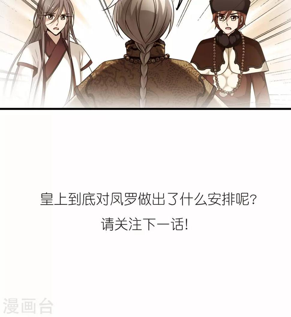 《妃夕妍雪》漫画最新章节第401话 玉妍的请求2免费下拉式在线观看章节第【25】张图片