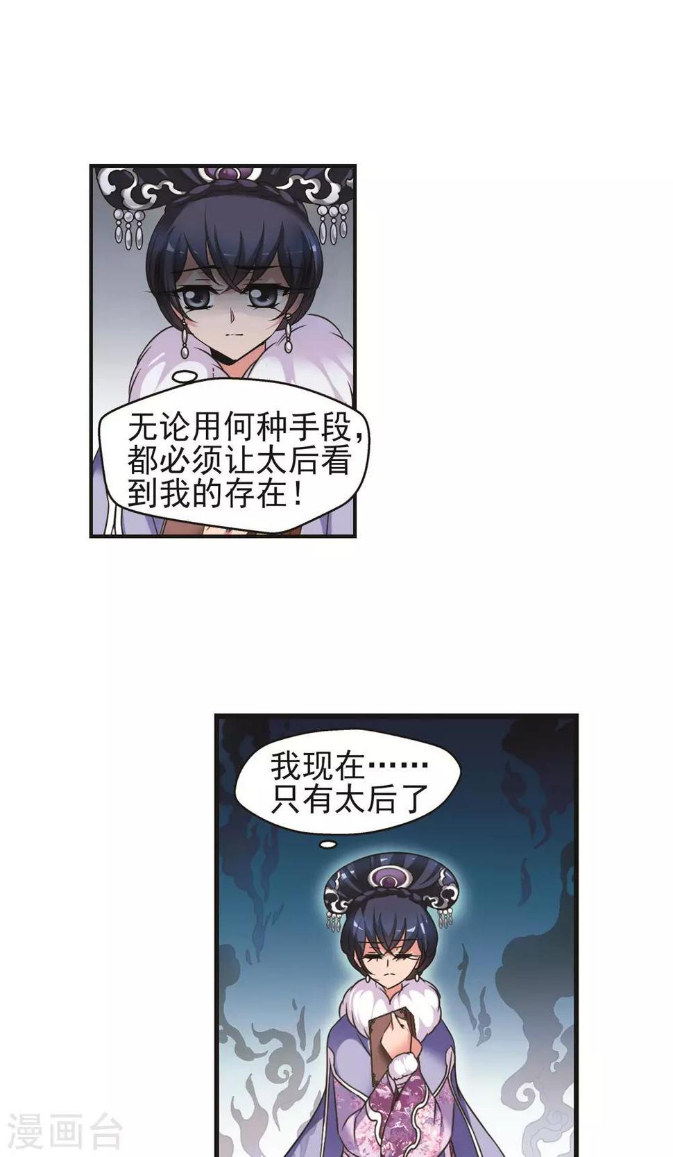 《妃夕妍雪》漫画最新章节第403话 凤印的代价1免费下拉式在线观看章节第【12】张图片