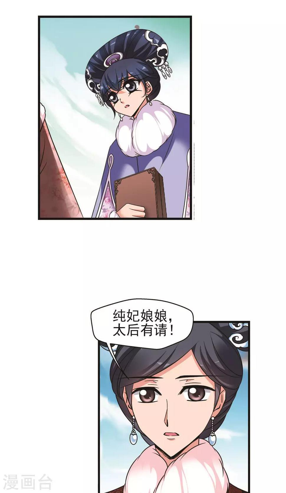 《妃夕妍雪》漫画最新章节第403话 凤印的代价1免费下拉式在线观看章节第【17】张图片