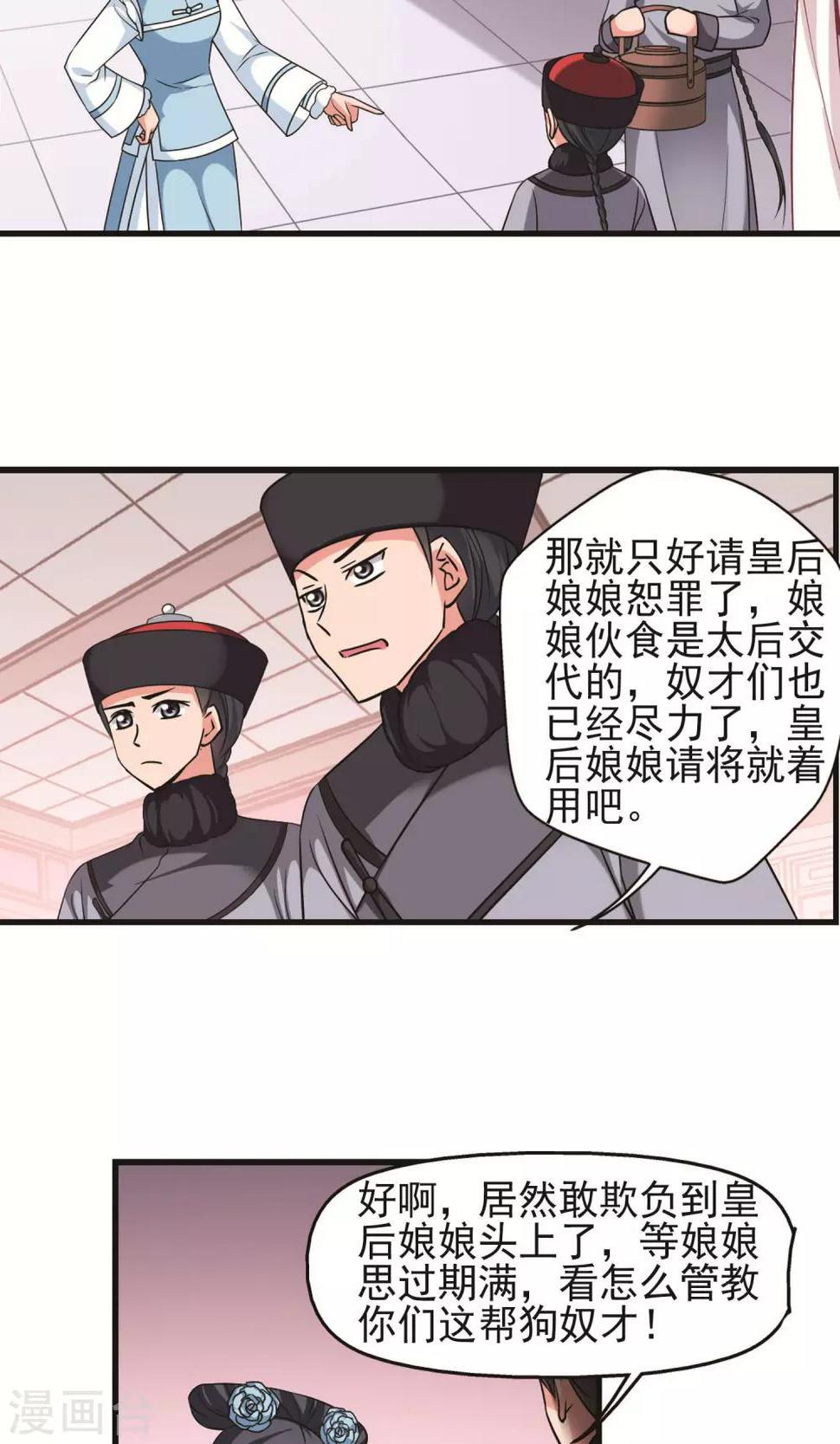 《妃夕妍雪》漫画最新章节第403话 凤印的代价1免费下拉式在线观看章节第【20】张图片