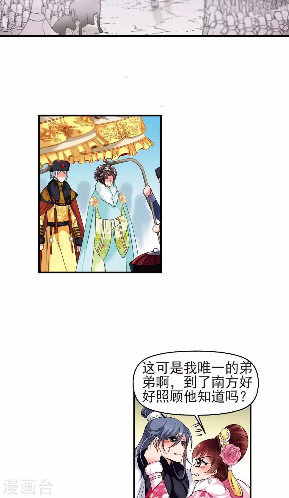 《妃夕妍雪》漫画最新章节第403话 凤印的代价1免费下拉式在线观看章节第【3】张图片