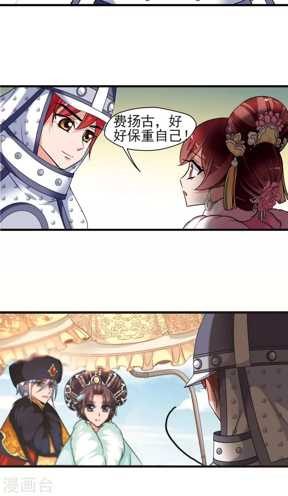 《妃夕妍雪》漫画最新章节第403话 凤印的代价1免费下拉式在线观看章节第【6】张图片