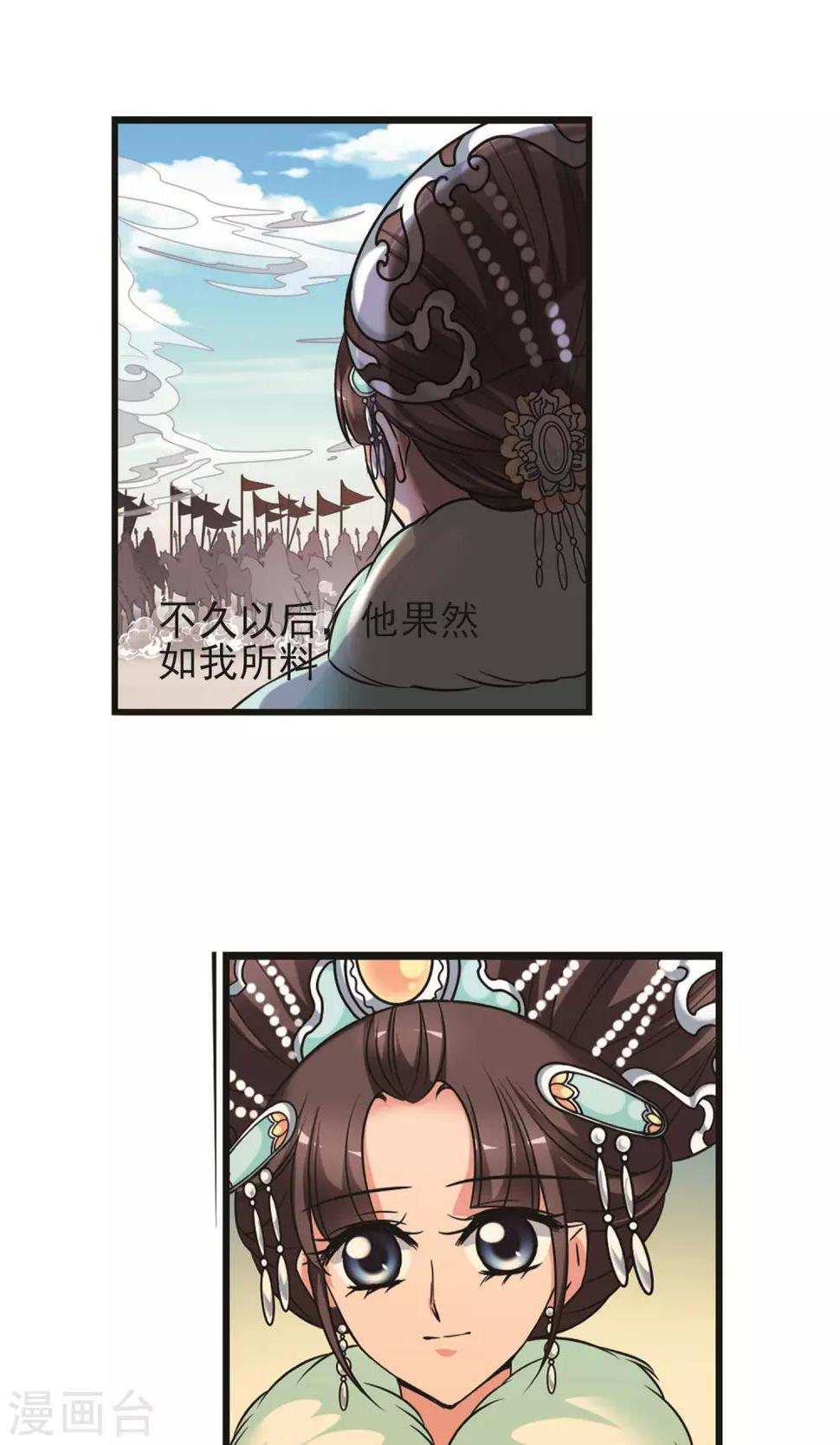 《妃夕妍雪》漫画最新章节第403话 凤印的代价1免费下拉式在线观看章节第【8】张图片