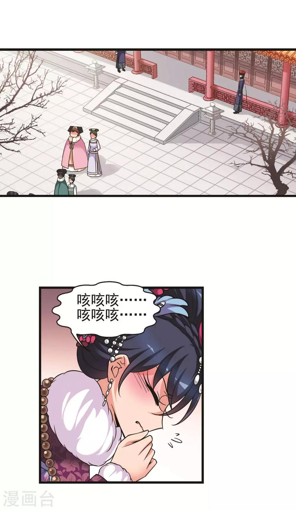 《妃夕妍雪》漫画最新章节第404话 凤印的代价2免费下拉式在线观看章节第【12】张图片