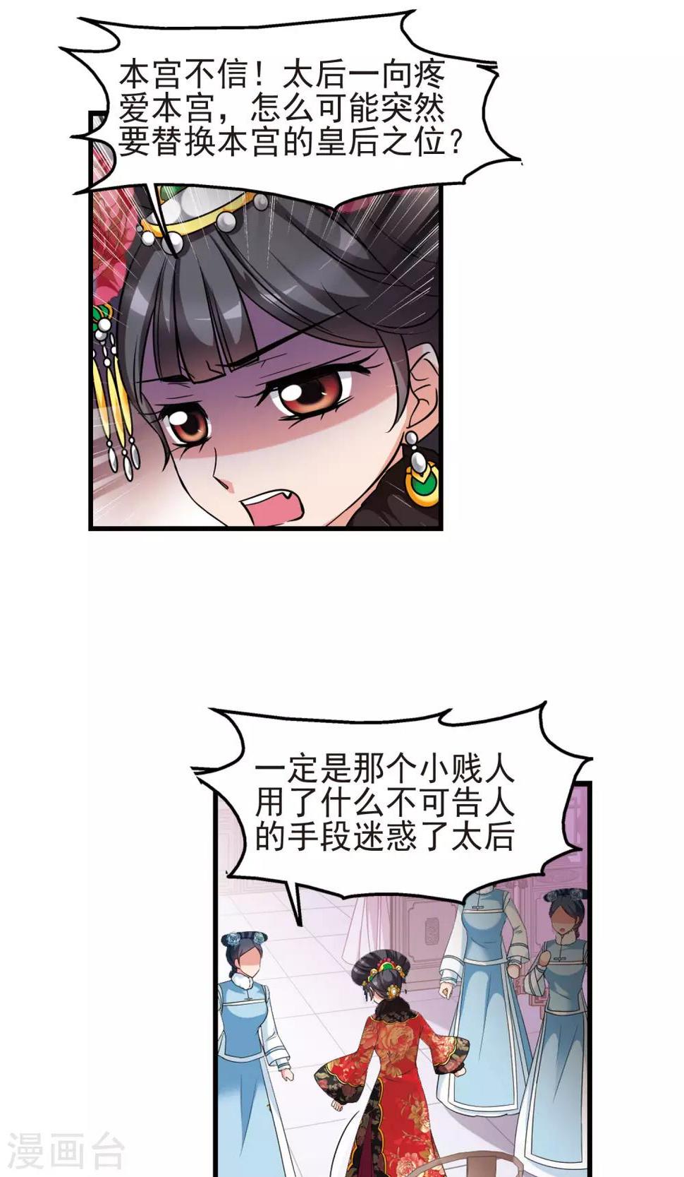 《妃夕妍雪》漫画最新章节第404话 凤印的代价2免费下拉式在线观看章节第【4】张图片