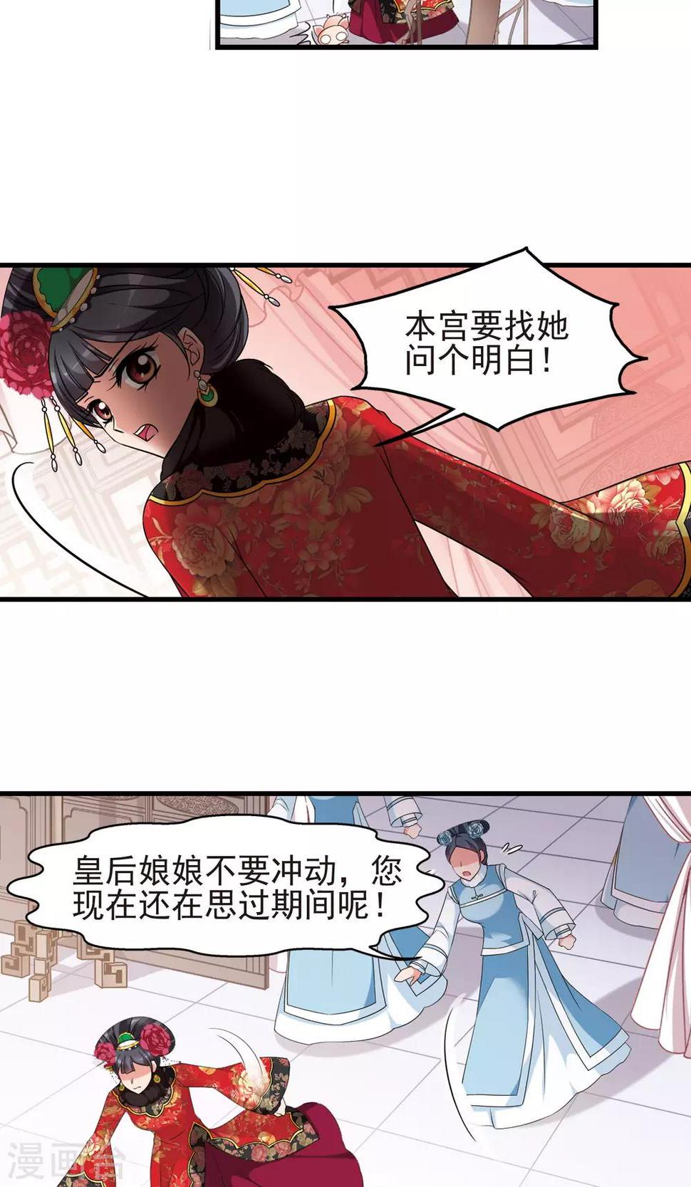 《妃夕妍雪》漫画最新章节第404话 凤印的代价2免费下拉式在线观看章节第【5】张图片