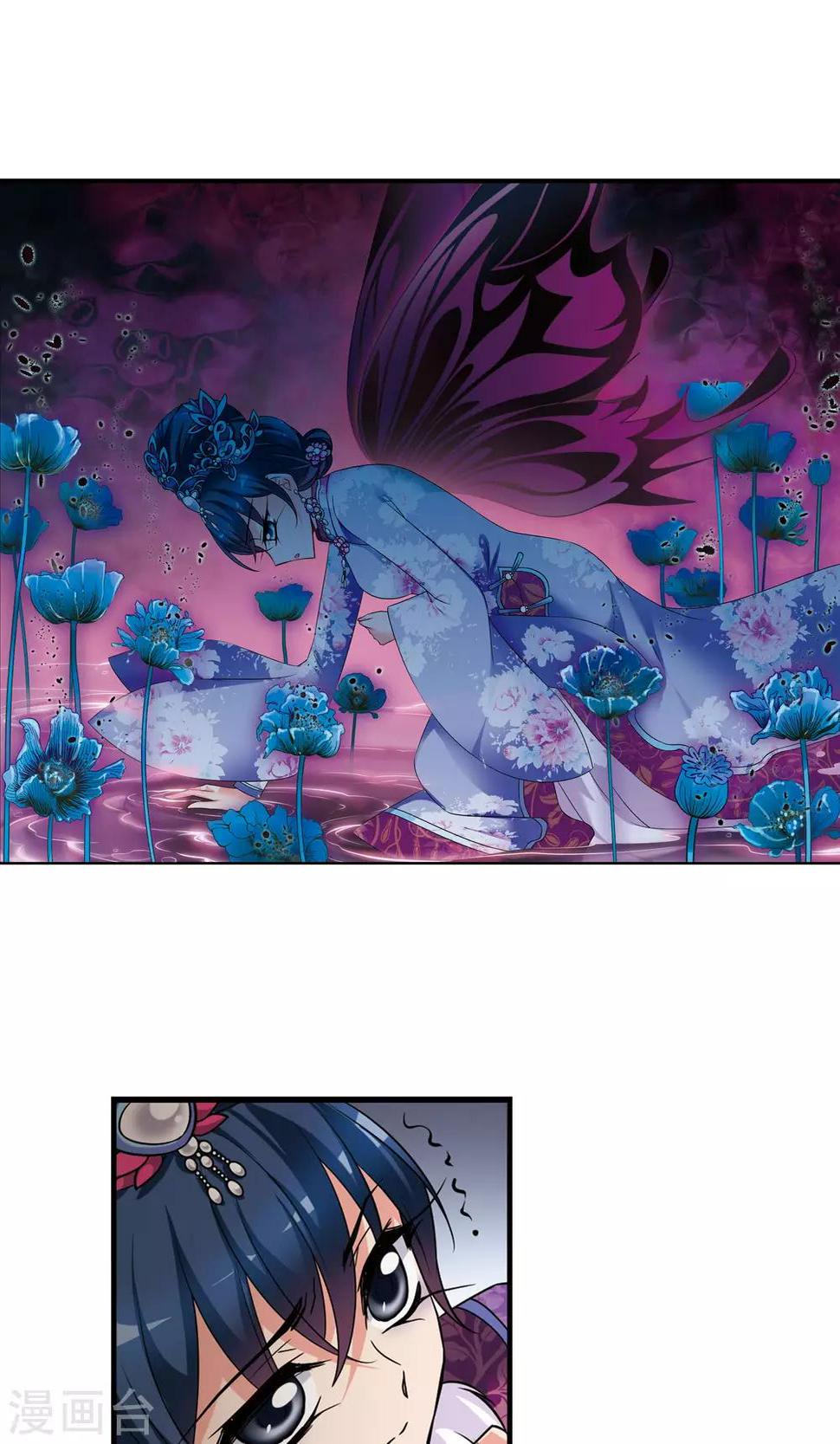 《妃夕妍雪》漫画最新章节第405话 东风恶1免费下拉式在线观看章节第【2】张图片