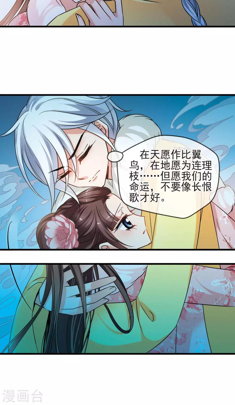 《妃夕妍雪》漫画最新章节第406话 东风恶2免费下拉式在线观看章节第【12】张图片