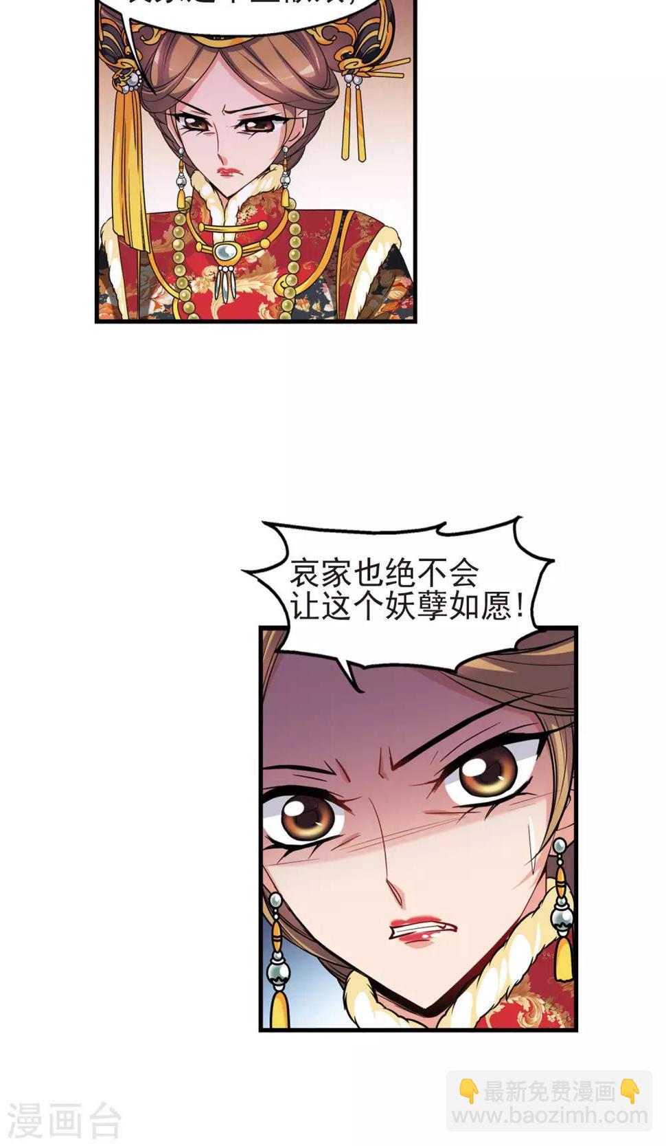 《妃夕妍雪》漫画最新章节第407话 金灯花开1免费下拉式在线观看章节第【11】张图片