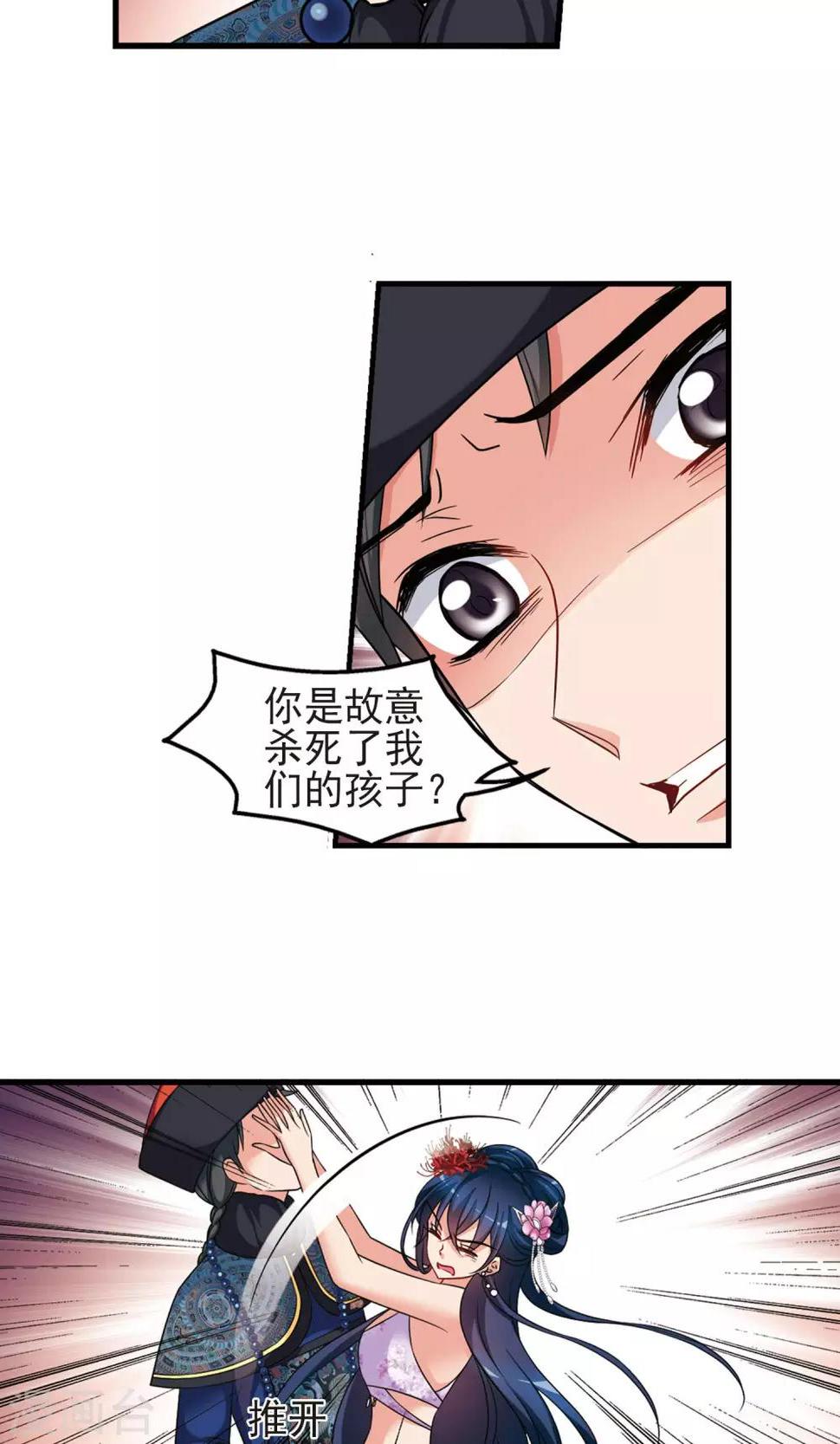 《妃夕妍雪》漫画最新章节第408话 金灯花开2免费下拉式在线观看章节第【13】张图片