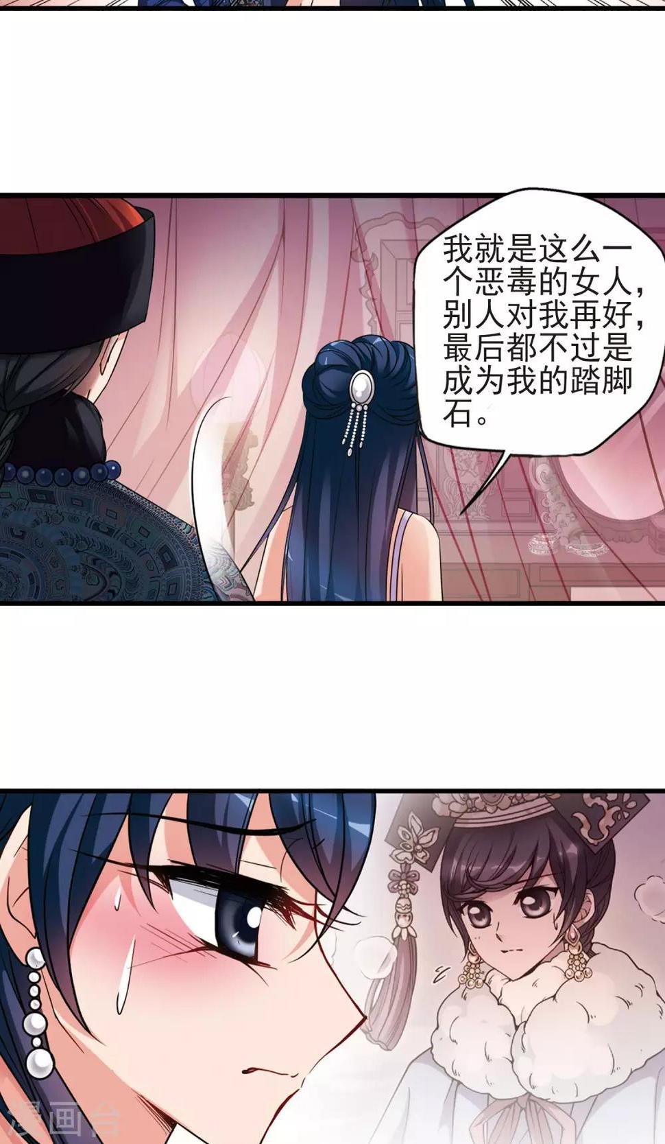 《妃夕妍雪》漫画最新章节第408话 金灯花开2免费下拉式在线观看章节第【14】张图片