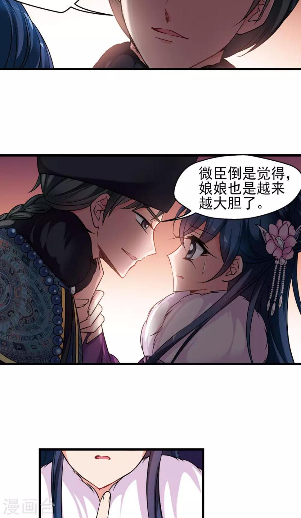 《妃夕妍雪》漫画最新章节第408话 金灯花开2免费下拉式在线观看章节第【6】张图片