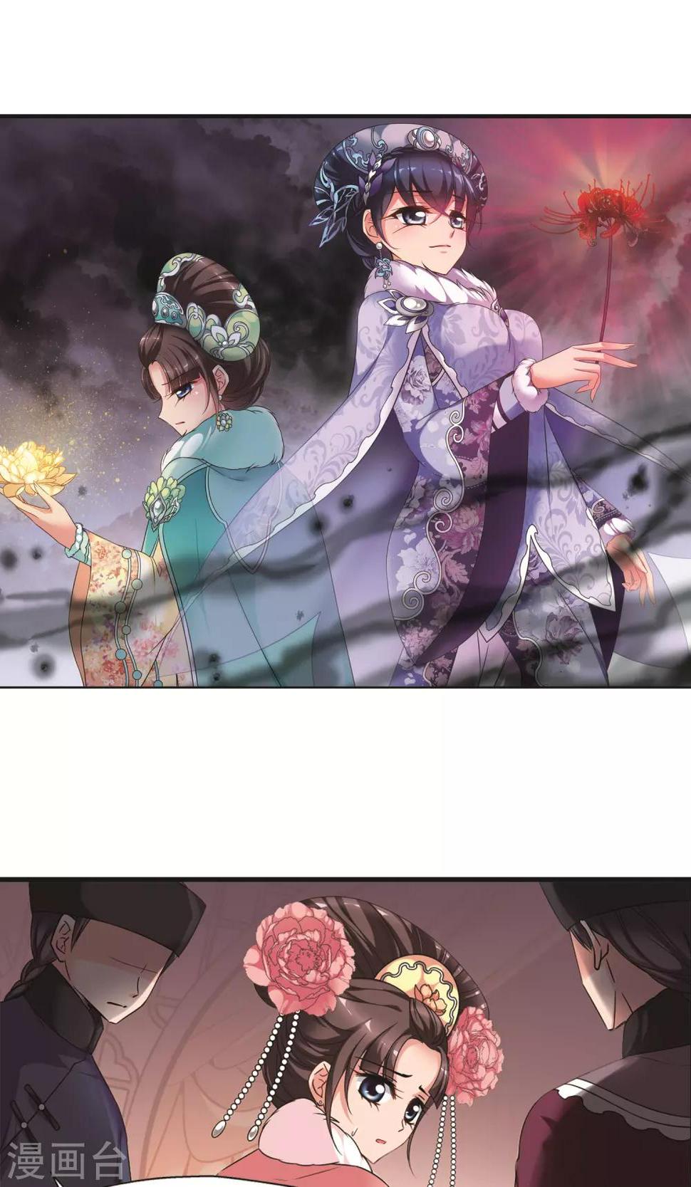 《妃夕妍雪》漫画最新章节第411话 断发1免费下拉式在线观看章节第【2】张图片