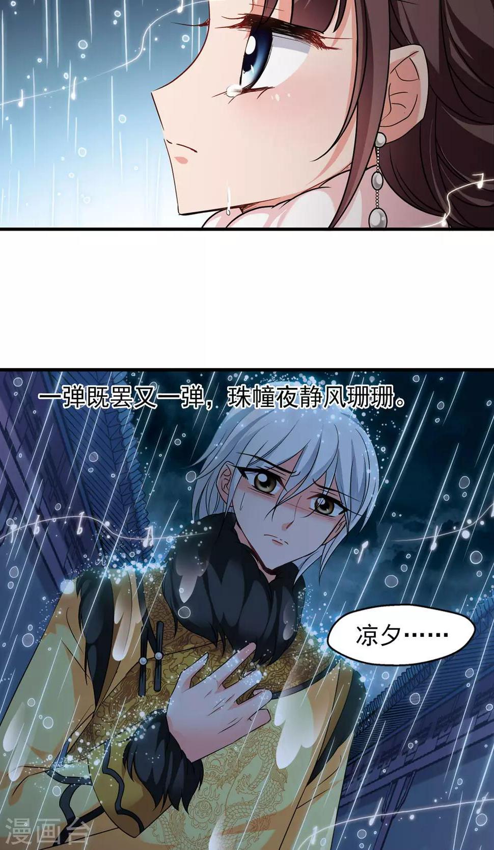 《妃夕妍雪》漫画最新章节第412话 断发2免费下拉式在线观看章节第【21】张图片