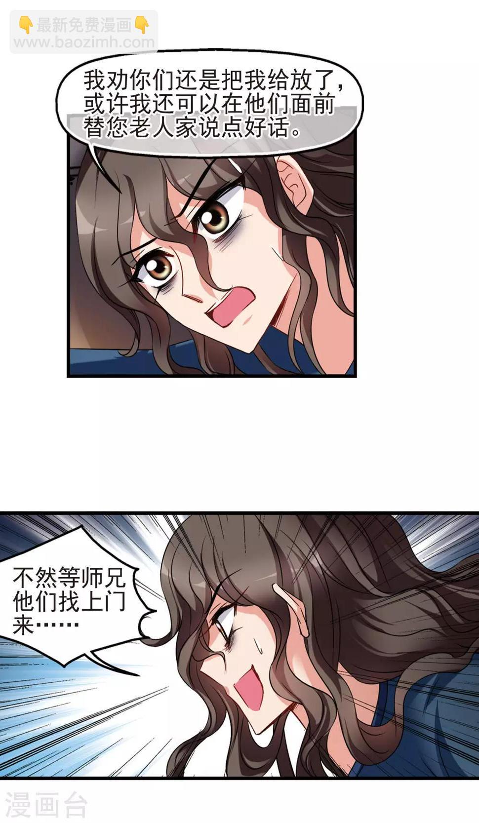 《妃夕妍雪》漫画最新章节第413话 偷天换日1免费下拉式在线观看章节第【21】张图片