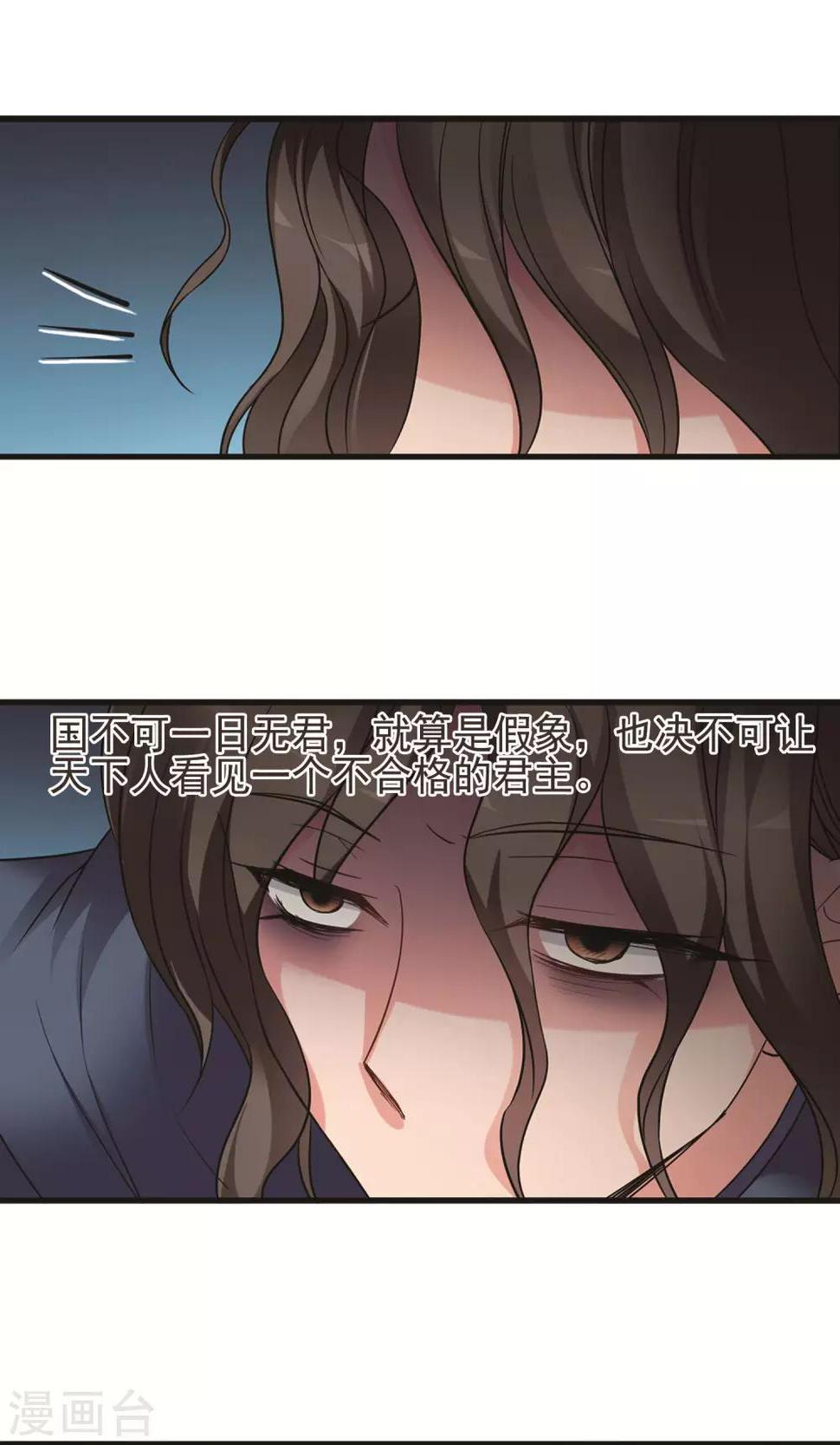 《妃夕妍雪》漫画最新章节第413话 偷天换日1免费下拉式在线观看章节第【9】张图片