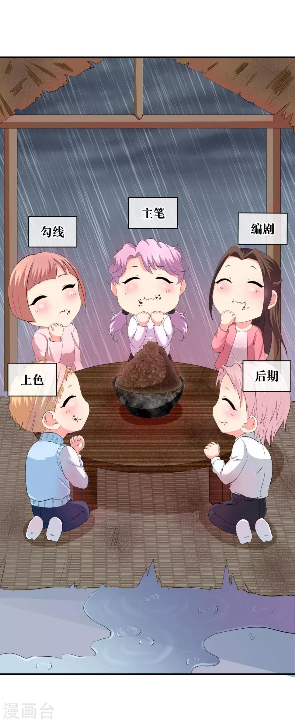 《妃夕妍雪》漫画最新章节你愿意为梦想付费吗免费下拉式在线观看章节第【10】张图片