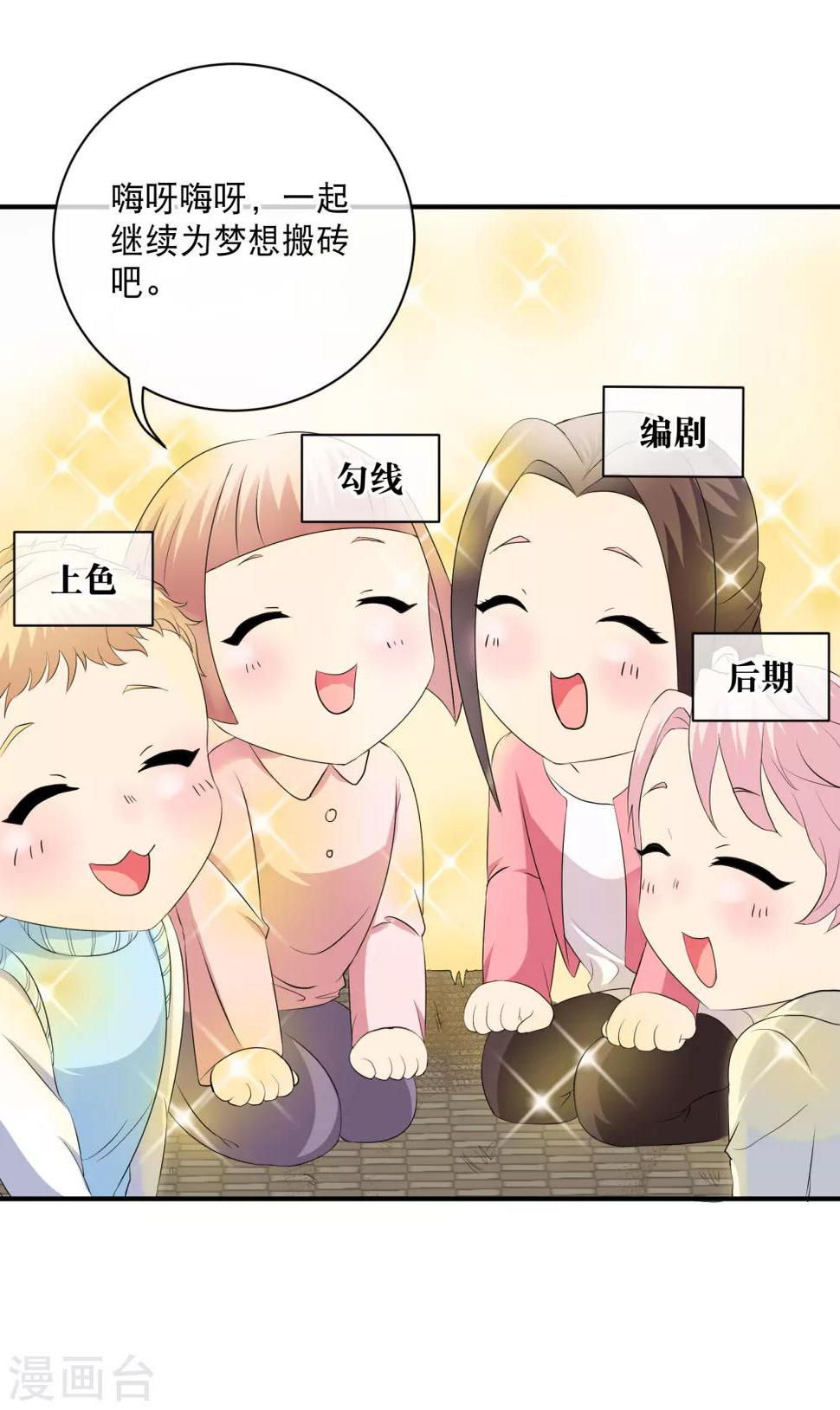 《妃夕妍雪》漫画最新章节你愿意为梦想付费吗免费下拉式在线观看章节第【12】张图片