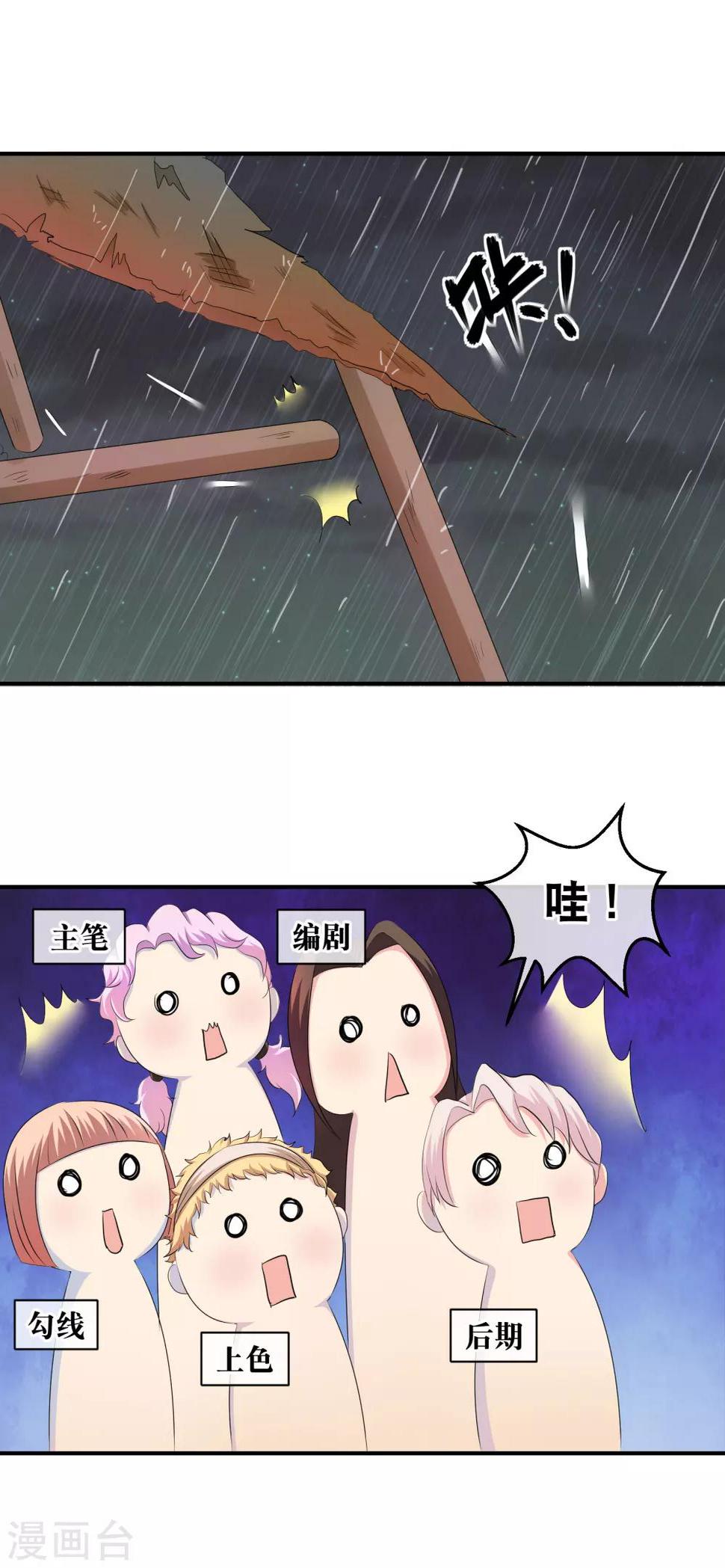 《妃夕妍雪》漫画最新章节你愿意为梦想付费吗免费下拉式在线观看章节第【13】张图片