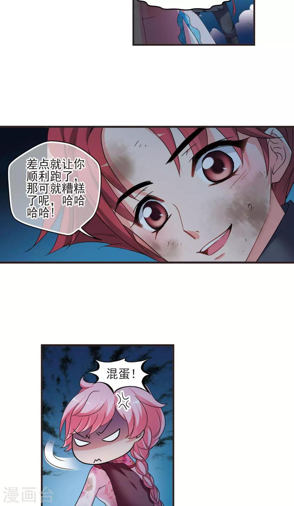 《妃夕妍雪》漫画最新章节第417话 幽禁中的探望1免费下拉式在线观看章节第【8】张图片