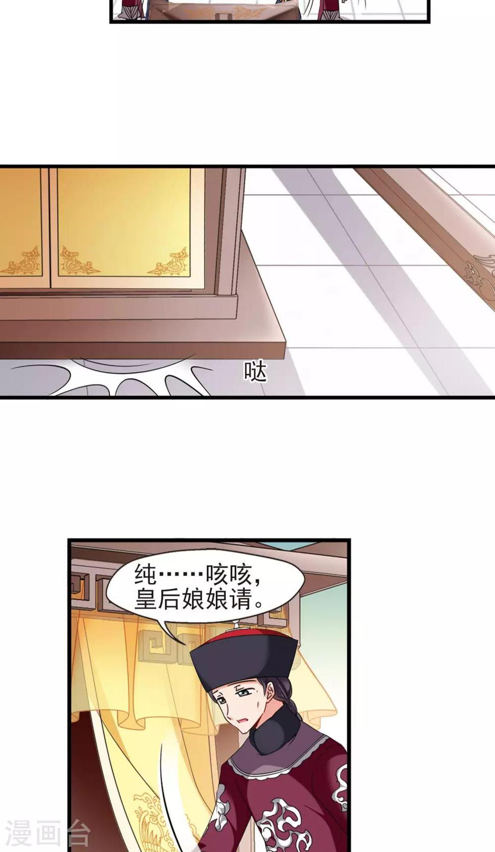 《妃夕妍雪》漫画最新章节第418话 幽禁中的探望2免费下拉式在线观看章节第【3】张图片