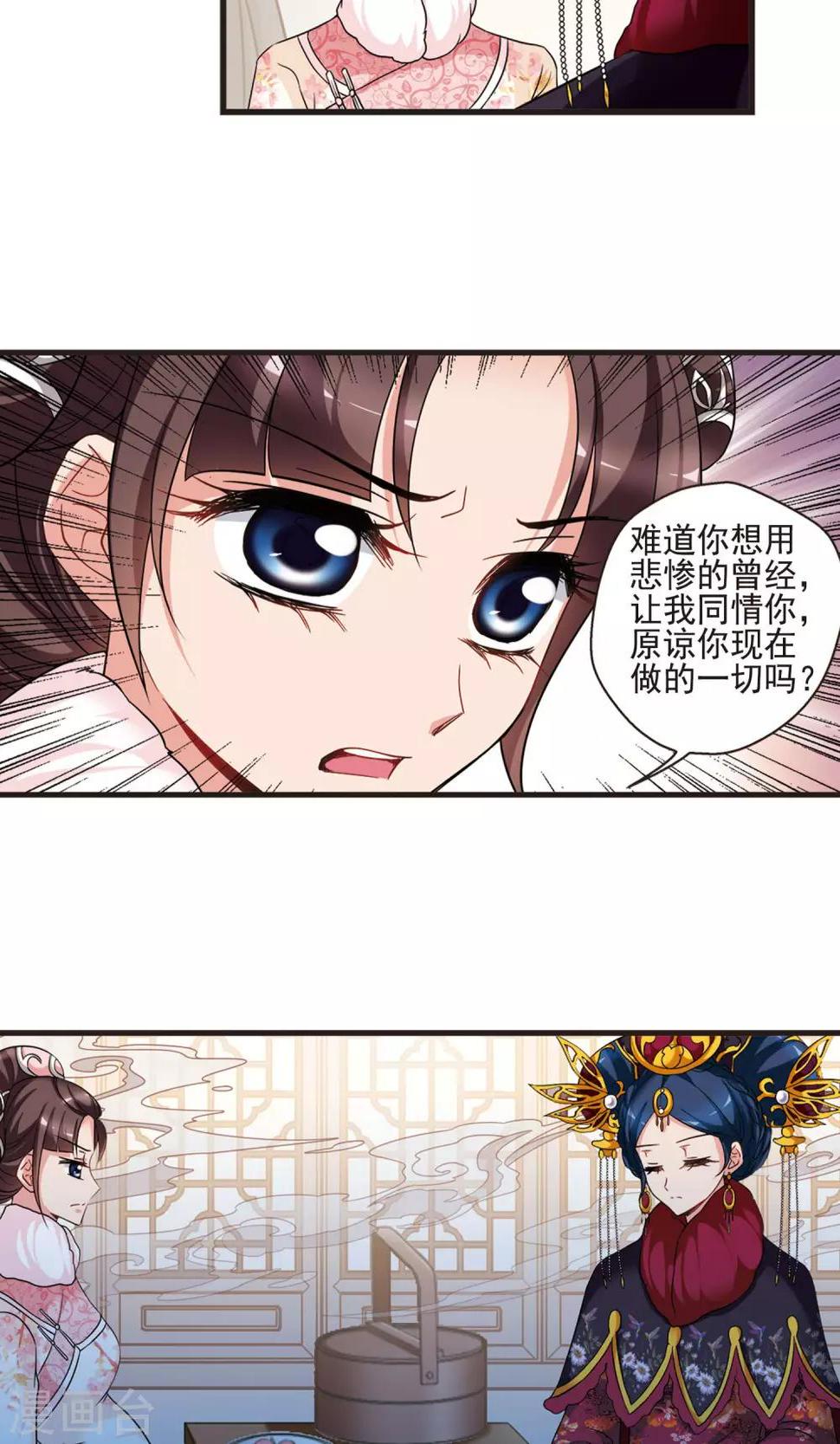 《妃夕妍雪》漫画最新章节第419话 同时临盆1免费下拉式在线观看章节第【10】张图片