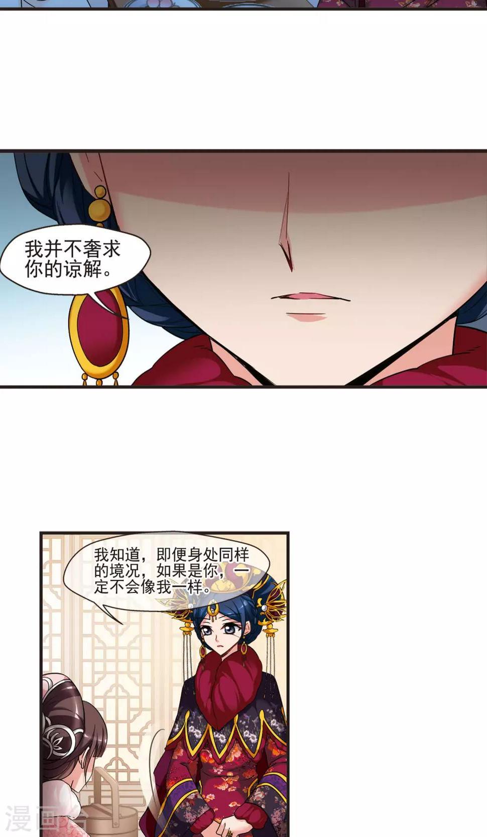 《妃夕妍雪》漫画最新章节第419话 同时临盆1免费下拉式在线观看章节第【11】张图片