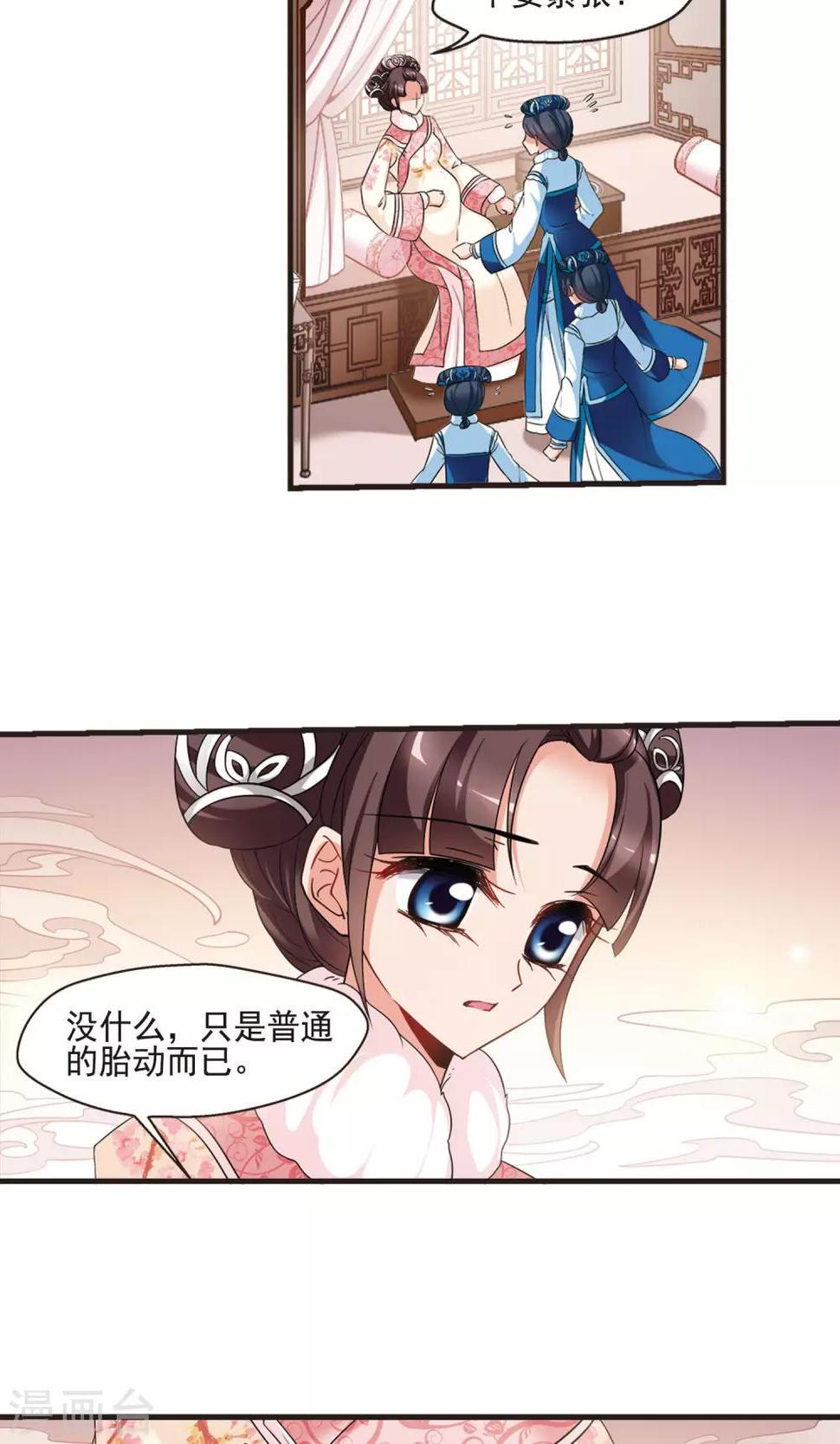 《妃夕妍雪》漫画最新章节第419话 同时临盆1免费下拉式在线观看章节第【18】张图片