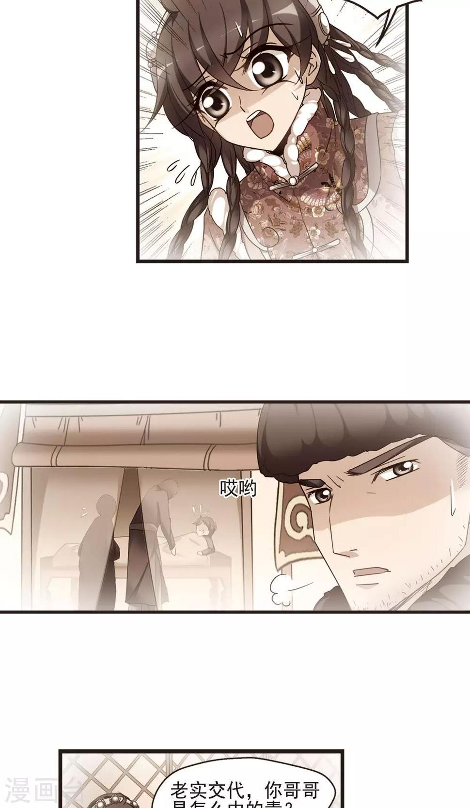 《妃夕妍雪》漫画最新章节第419话 同时临盆1免费下拉式在线观看章节第【4】张图片