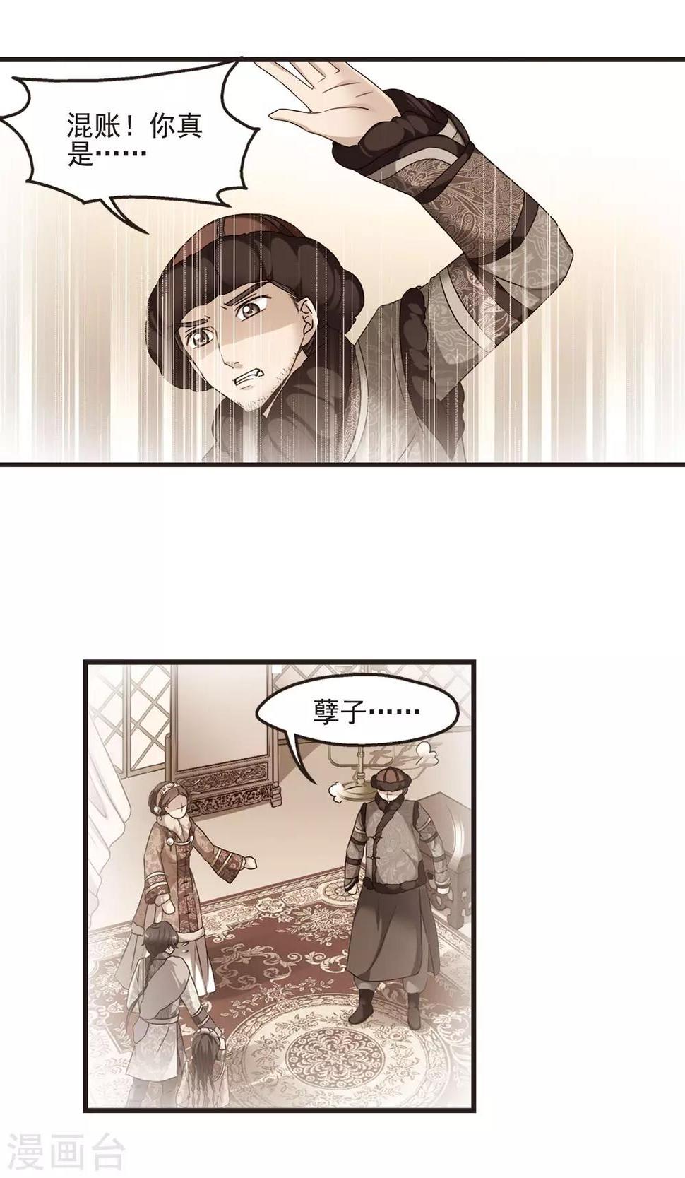 《妃夕妍雪》漫画最新章节第419话 同时临盆1免费下拉式在线观看章节第【7】张图片