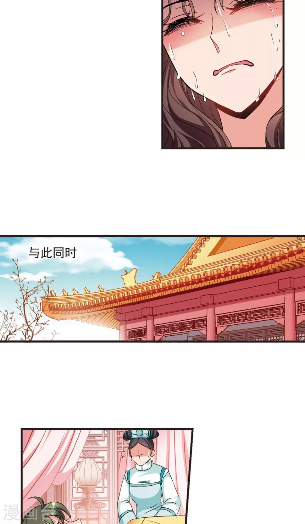 《妃夕妍雪》漫画最新章节第420话 同时临盆2免费下拉式在线观看章节第【11】张图片