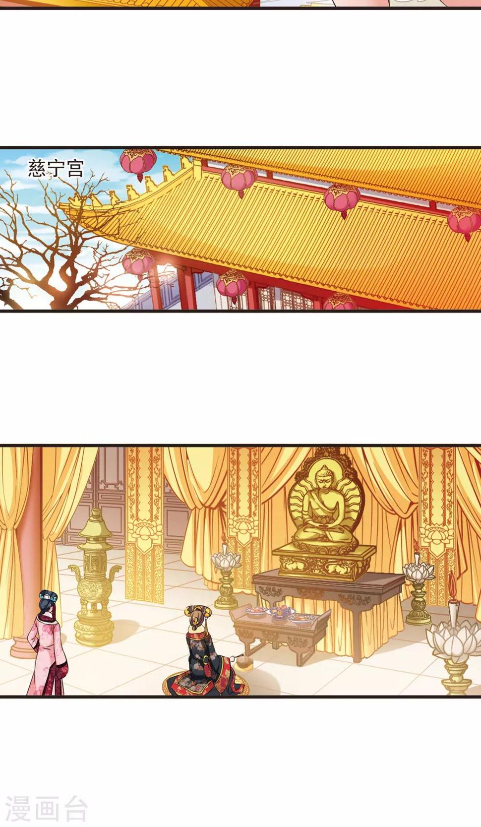 《妃夕妍雪》漫画最新章节第420话 同时临盆2免费下拉式在线观看章节第【18】张图片