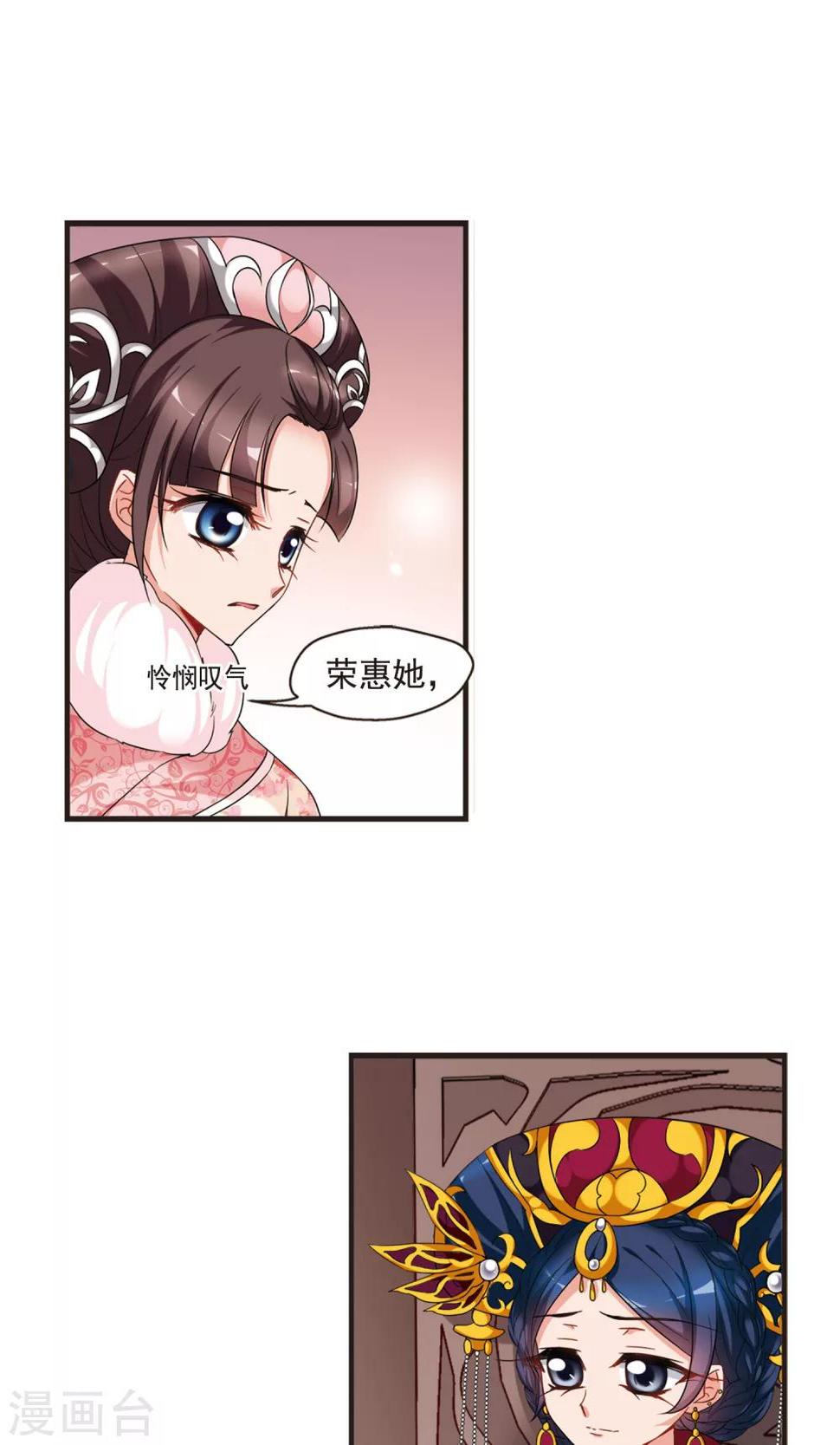 《妃夕妍雪》漫画最新章节第420话 同时临盆2免费下拉式在线观看章节第【4】张图片