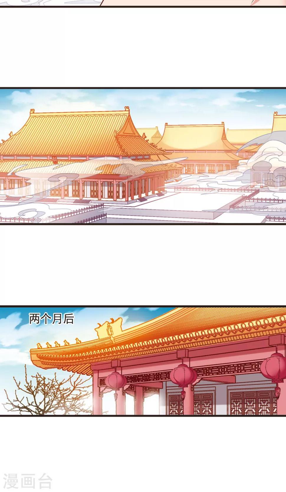 《妃夕妍雪》漫画最新章节第420话 同时临盆2免费下拉式在线观看章节第【7】张图片