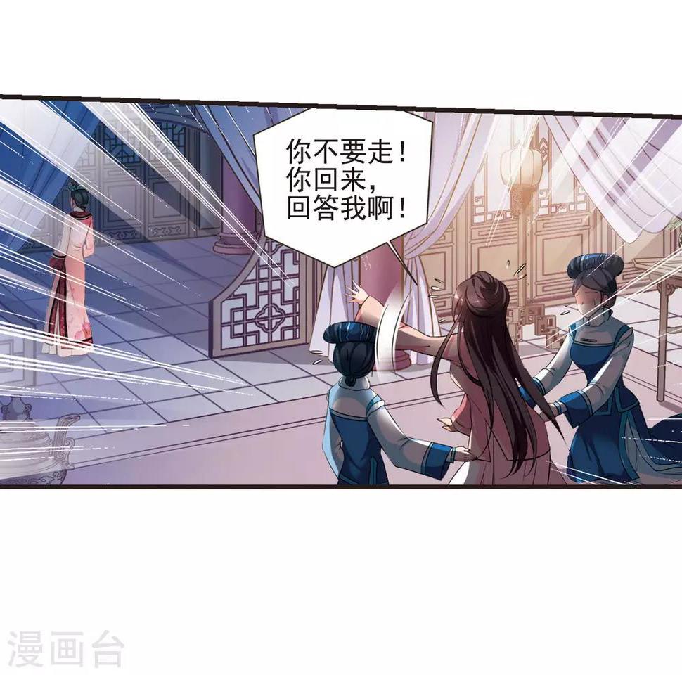 《妃夕妍雪》漫画最新章节第421话 痛失爱子1免费下拉式在线观看章节第【14】张图片