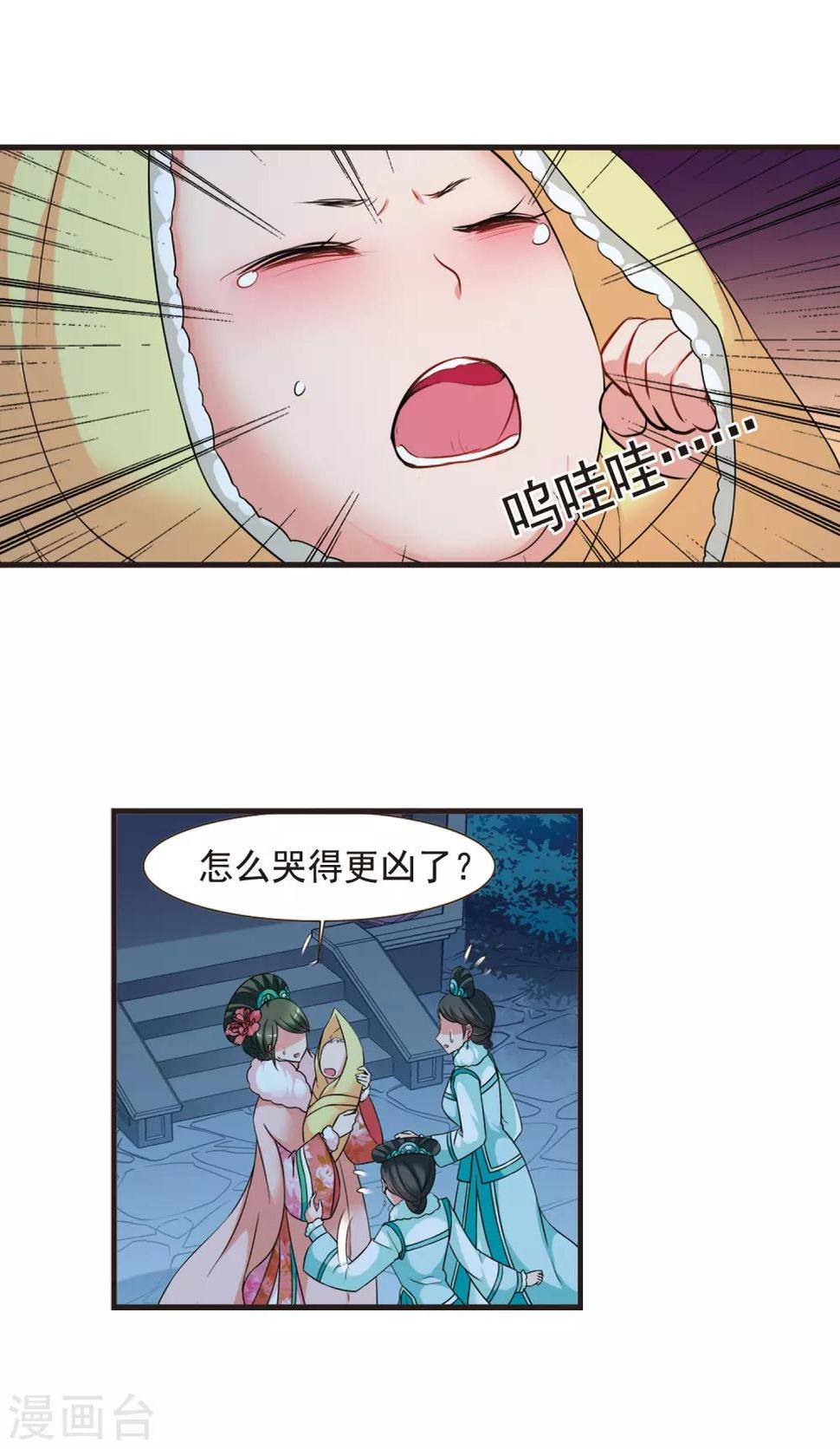 《妃夕妍雪》漫画最新章节第428话 最后的慈悲2免费下拉式在线观看章节第【7】张图片