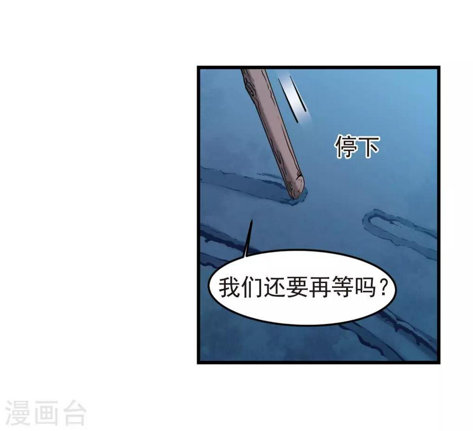 《妃夕妍雪》漫画最新章节第430话 法阵启动1免费下拉式在线观看章节第【10】张图片