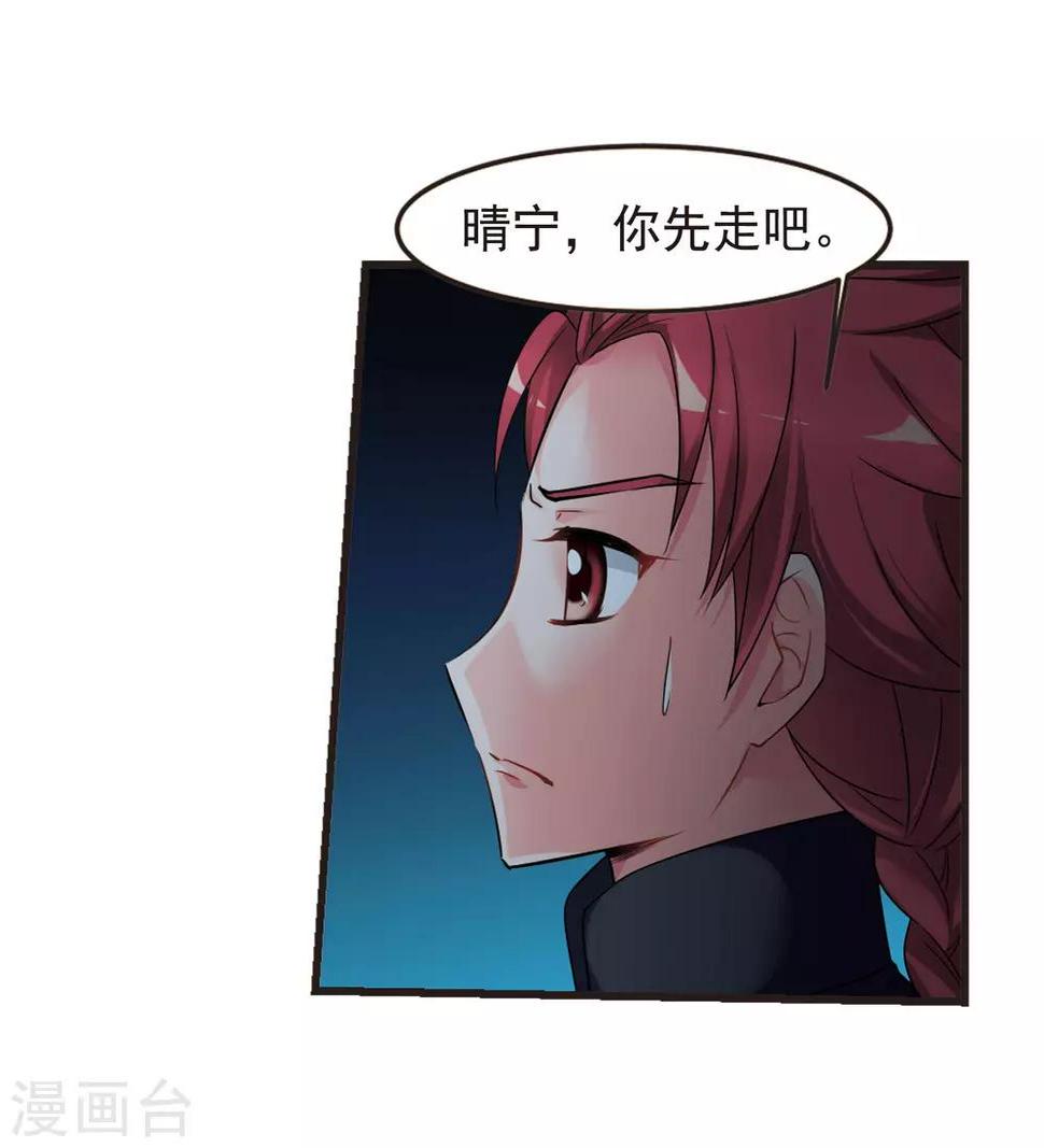 《妃夕妍雪》漫画最新章节第430话 法阵启动1免费下拉式在线观看章节第【13】张图片