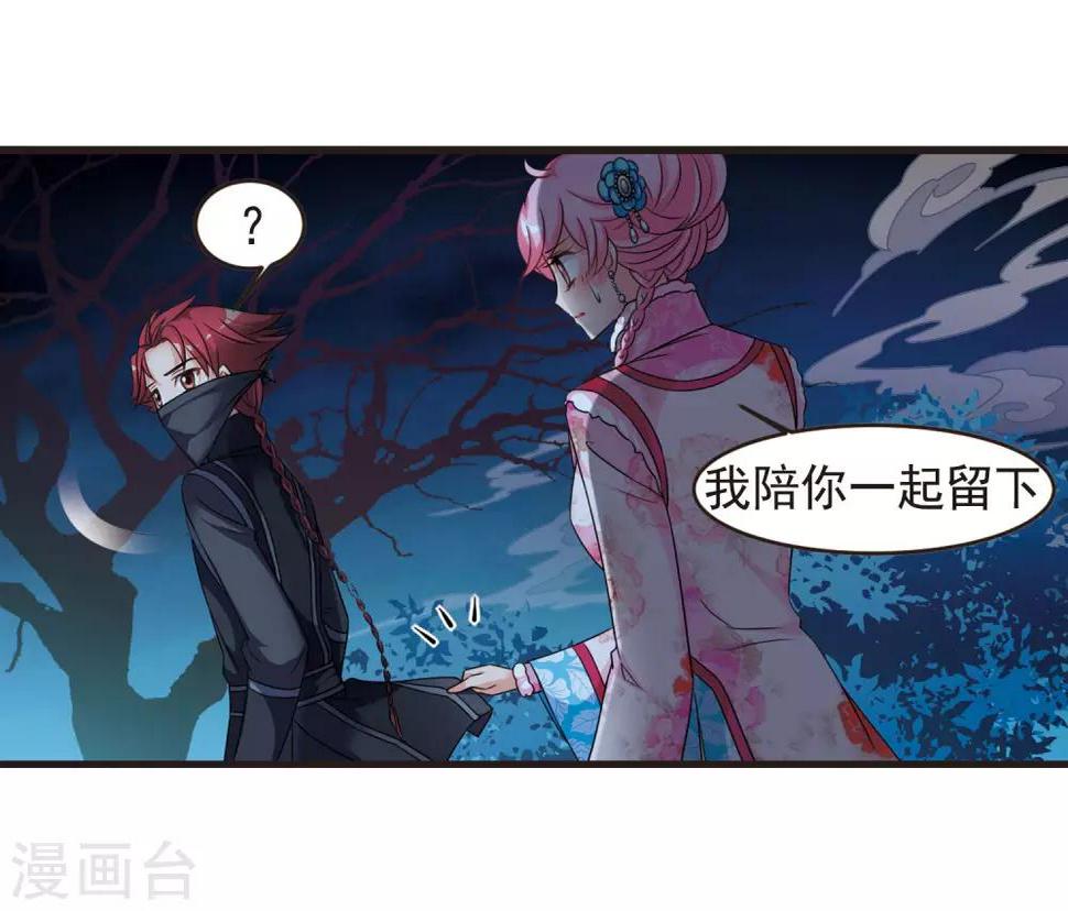 《妃夕妍雪》漫画最新章节第430话 法阵启动1免费下拉式在线观看章节第【20】张图片