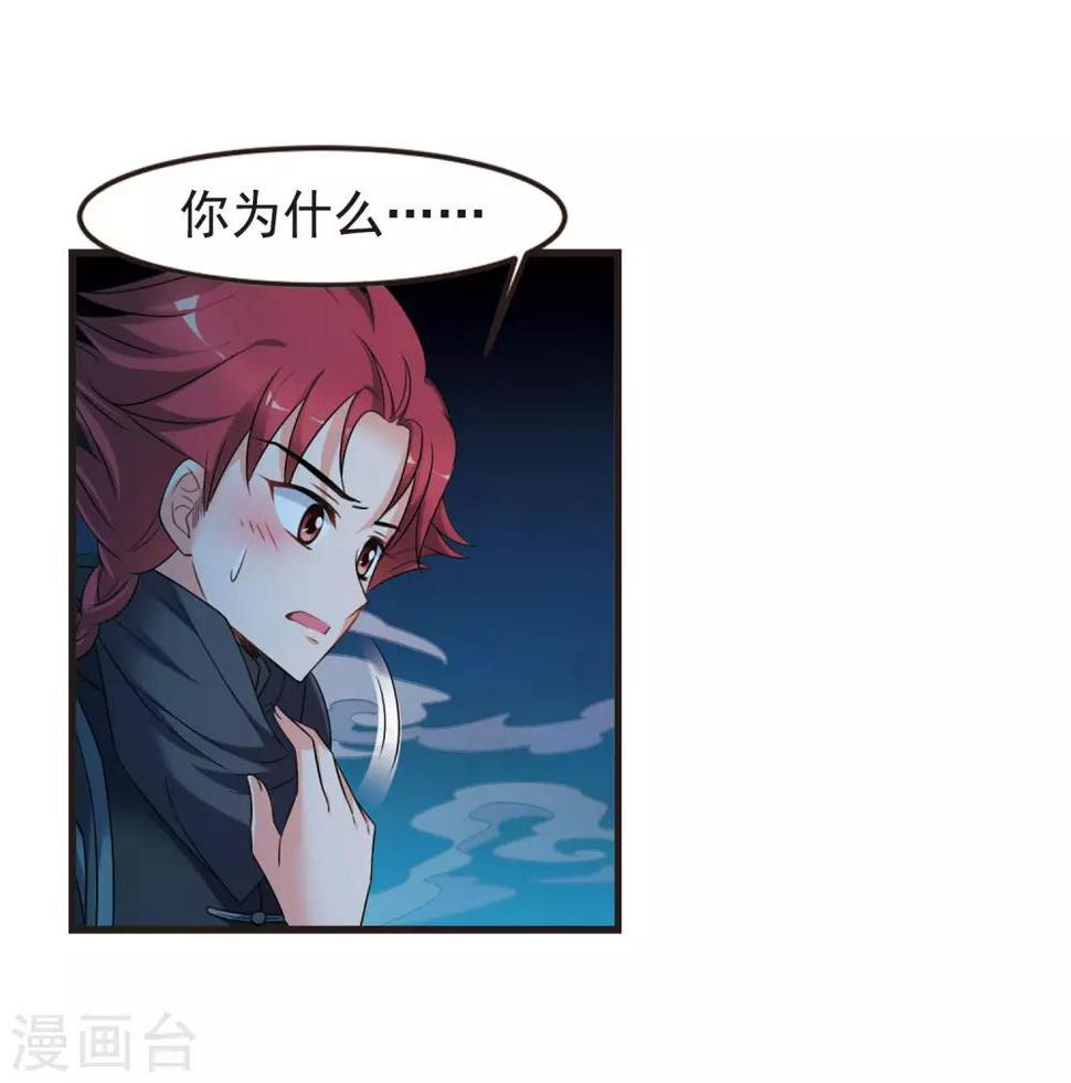 《妃夕妍雪》漫画最新章节第430话 法阵启动1免费下拉式在线观看章节第【21】张图片