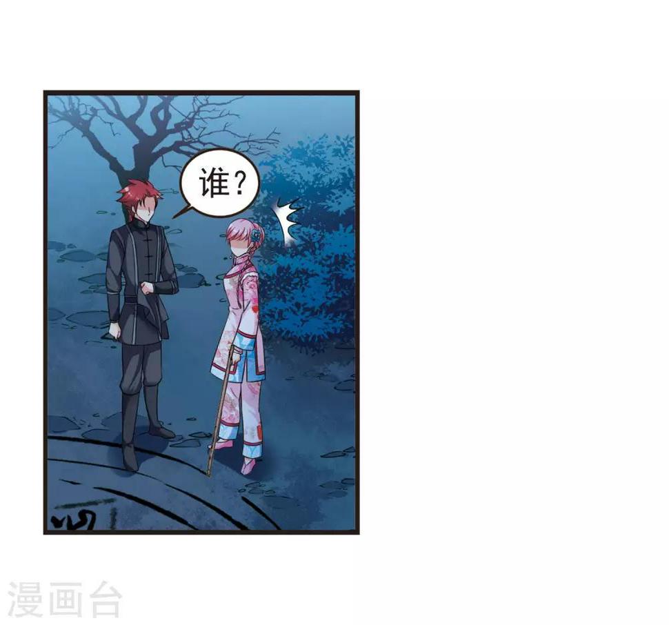 《妃夕妍雪》漫画最新章节第430话 法阵启动1免费下拉式在线观看章节第【24】张图片