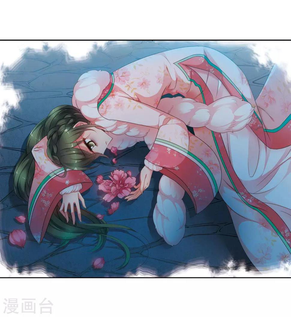 《妃夕妍雪》漫画最新章节第430话 法阵启动1免费下拉式在线观看章节第【3】张图片