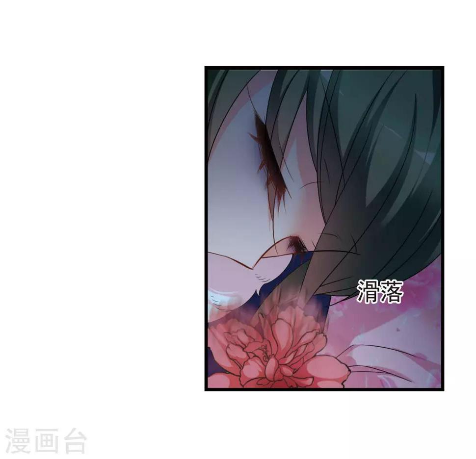 《妃夕妍雪》漫画最新章节第430话 法阵启动1免费下拉式在线观看章节第【5】张图片