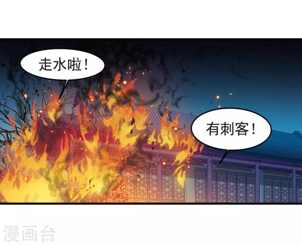 《妃夕妍雪》漫画最新章节第430话 法阵启动1免费下拉式在线观看章节第【8】张图片