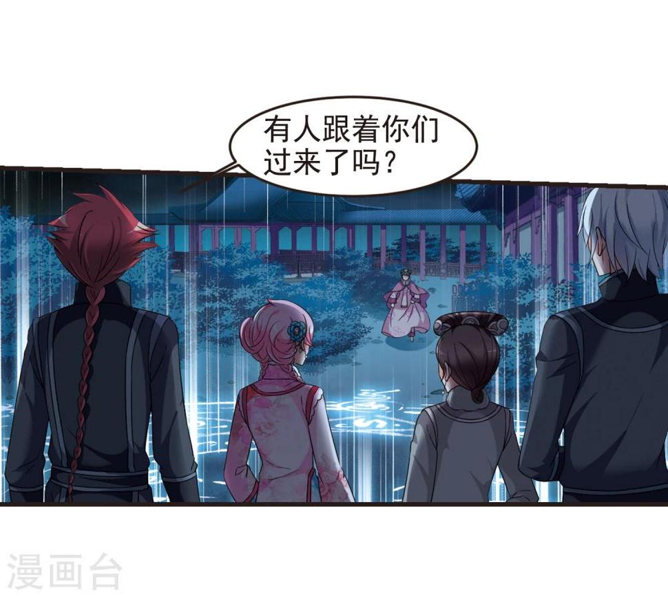 《妃夕妍雪》漫画最新章节第431话 法阵启动2免费下拉式在线观看章节第【10】张图片