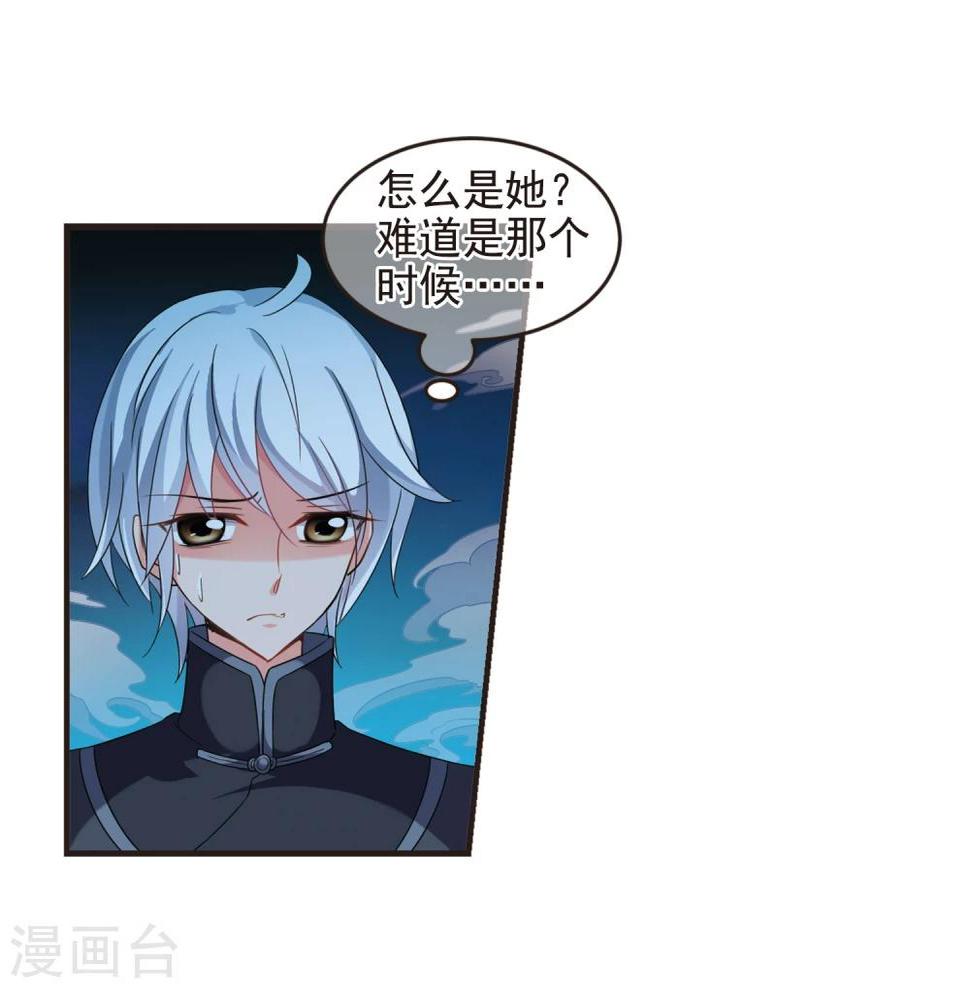 《妃夕妍雪》漫画最新章节第431话 法阵启动2免费下拉式在线观看章节第【15】张图片